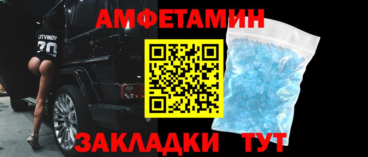 Amphetamine Розовый Камышин