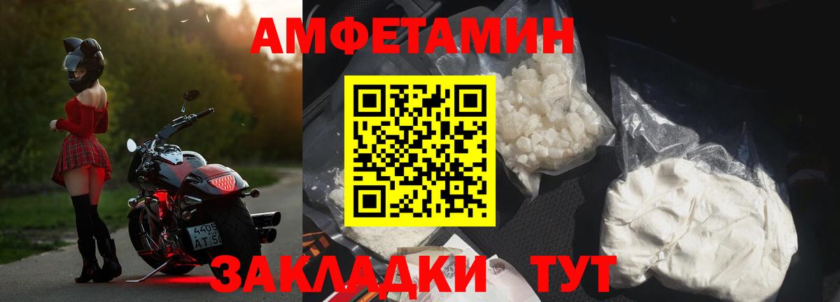 Amphetamine Premium  Вход с VPN  Камышин 