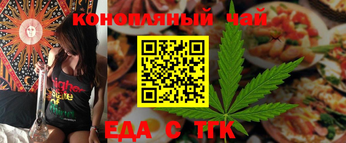 Cannafood конопля Камышин
