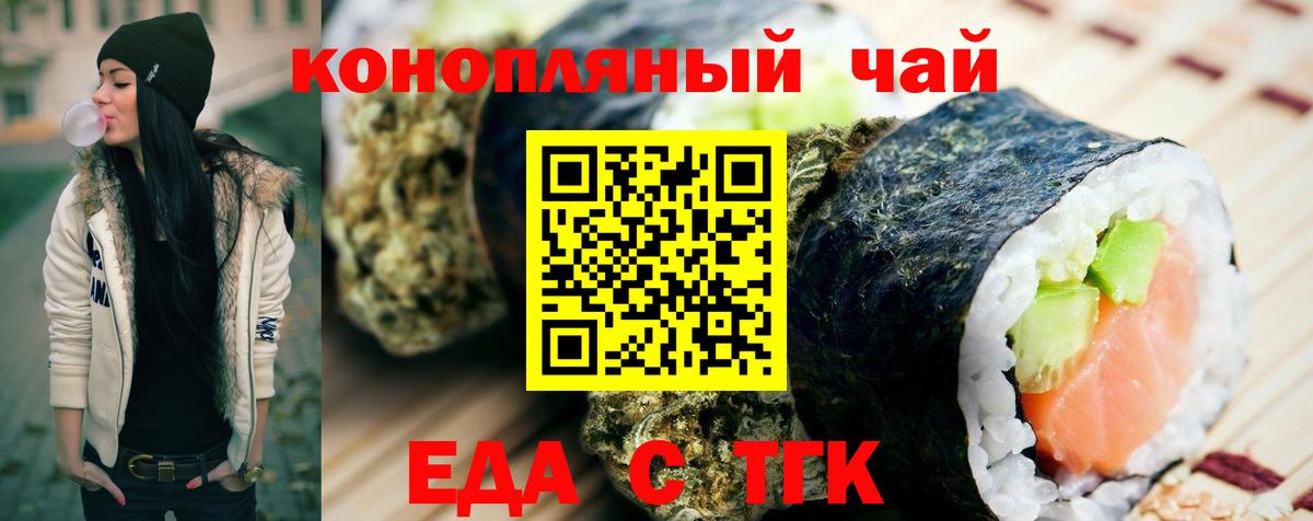 Камышин  Еда ТГК марихуана  Вход с VPN 