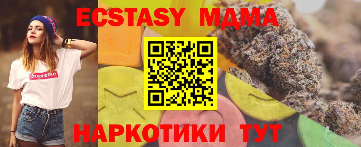 Ecstasy XTC Камышин