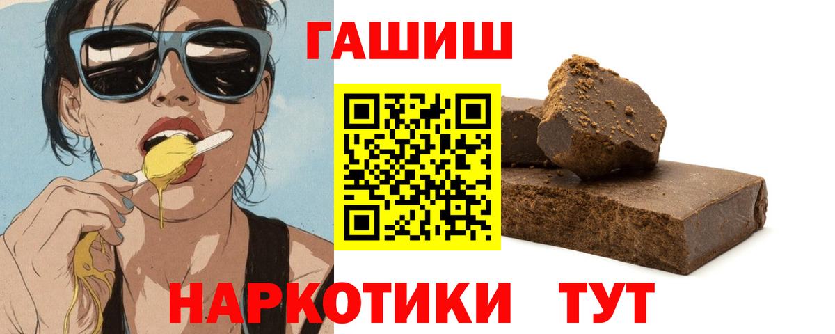 ГАШ  ГАШ хэш  Вход с VPN  ГАШ AMNESIA HAZE  Камышин 