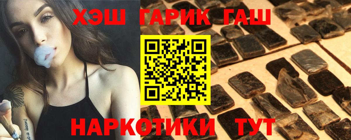 ГАШ ice o lator Камышин