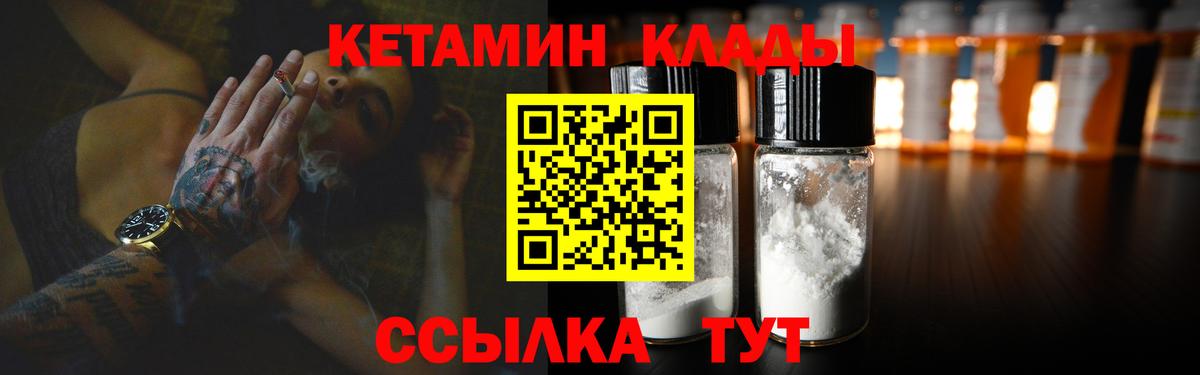 Кетамин VHQ  сайты даркнета официальный сайт  КЕТАМИН ketamine  Камышин  Вход с VPN 