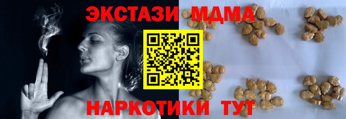 МДМА crystal  МДМА кристаллы  Камышин  Вход с VPN 