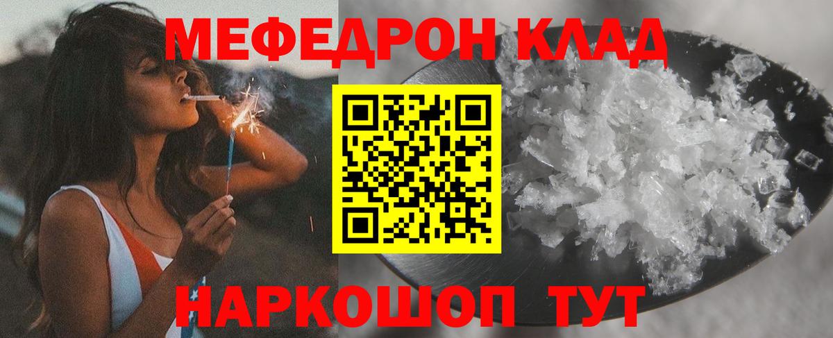 Меф  Камышин