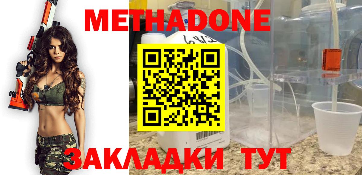 МЕТАДОН мёд  гидра маркетплейс  Метадон мёд  Камышин  Вход с VPN 