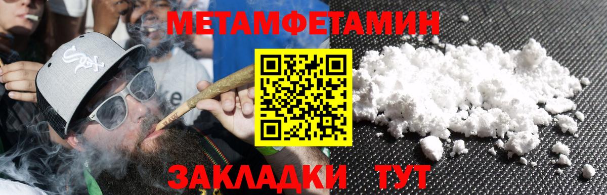 Метамфетамин Декстрометамфетамин 99.9%  Вход с VPN  Камышин 