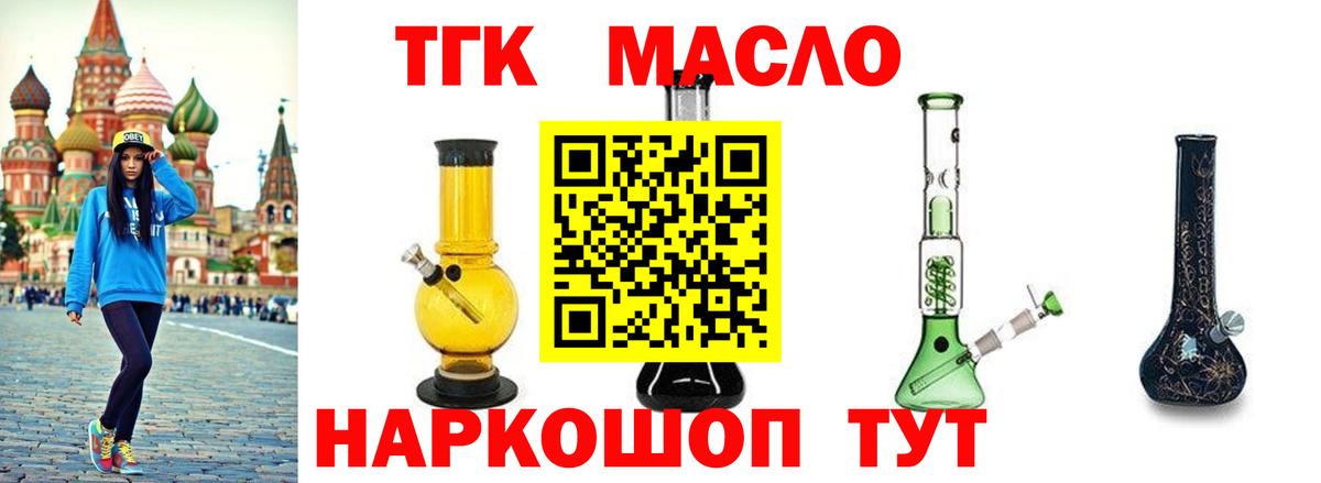 ТГК Wax  Дистиллят ТГК жижа  Камышин  Вход с VPN 