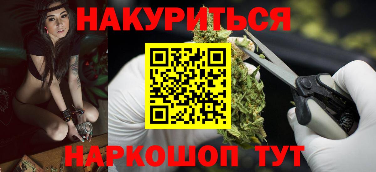 Конопля Amnesia  Бошки Шишки VHQ  Вход с VPN  Камышин  МАРИХУАНА VHQ 