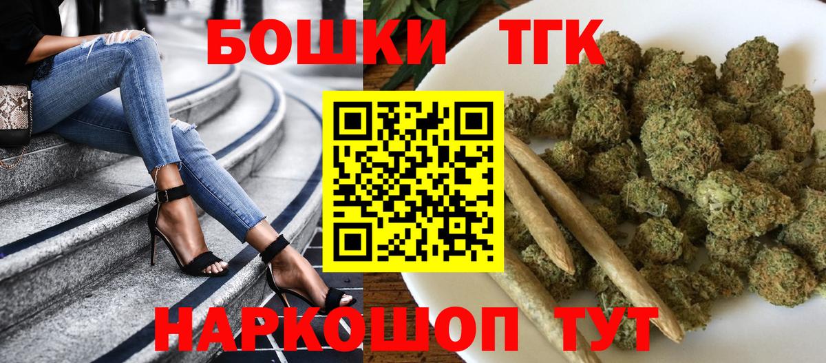 Конопля THC 21% Камышин